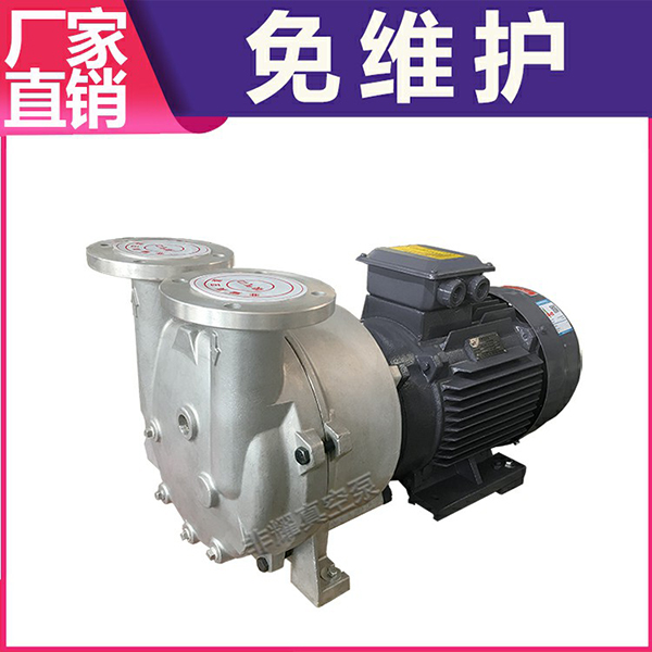 水環(huán)真空泵故障