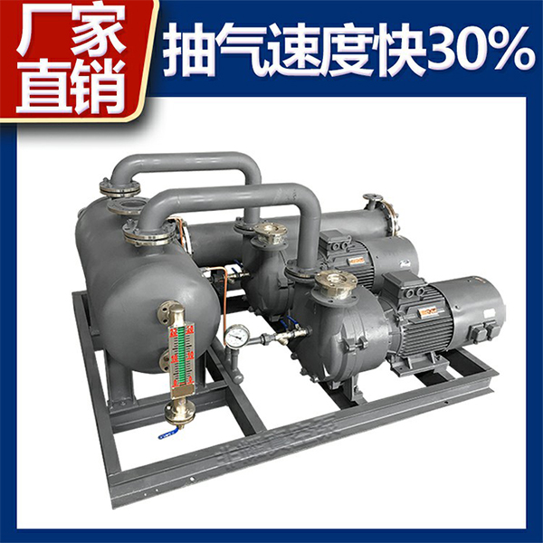 水環(huán)式真空泵機(jī)組