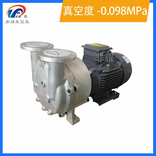 水環(huán)真空泵報(bào)價(jià)