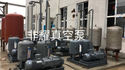 讓真空泵機(jī)組設(shè)備保持節(jié)能狀態(tài)【非耀】