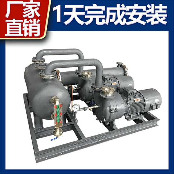 水環(huán)真空泵機(jī)組