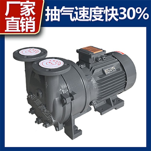 水環(huán)真空泵使用