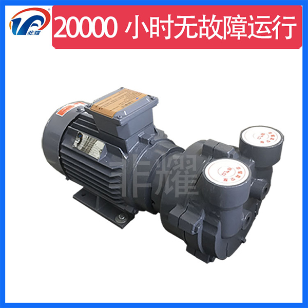 水環(huán)真空泵報價