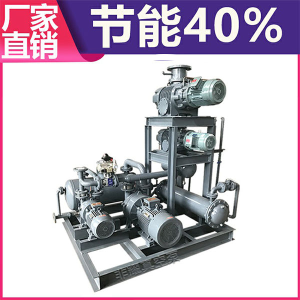 真空機(jī)組節(jié)能方法