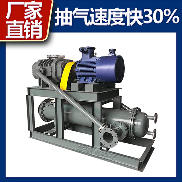 氣冷羅茨真空泵