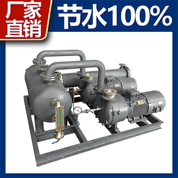 水環(huán)式真空泵機組