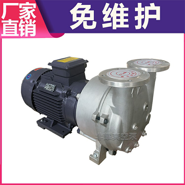 不銹鋼水環(huán)真空泵